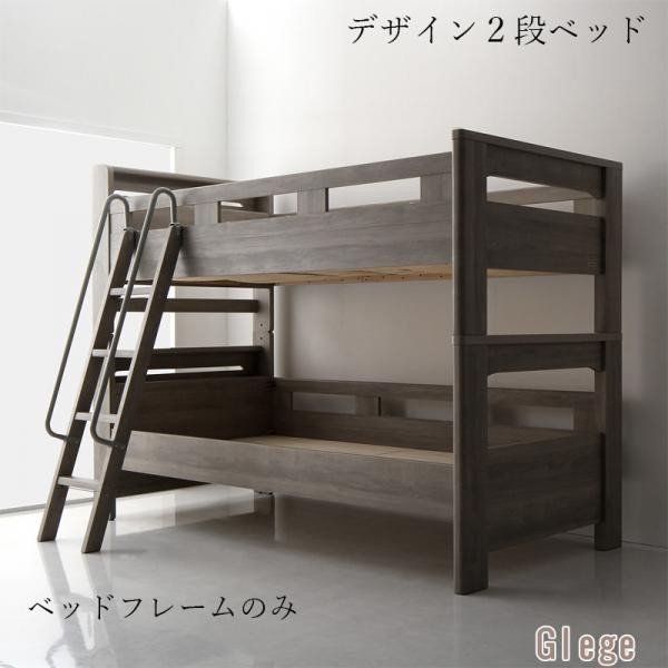 ベッドフレーム ベッド シングル 1人暮らし ワンルーム デザイン2段ベッド ベッドフレームのみ シングル